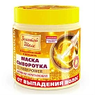 Золотой шелк Маска для волос Сыворотка от выпадения волос активная укреп 500мл N1 