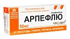 Арпефлю тб 50мг №30 