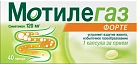 Мотилегаз Форте капс 120мг бл пач карт N10x4 Катал/Катал Ф/Гр 