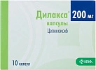 Дилакса капс 200мг №10 