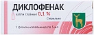 Диклофенак капли глазные 0,1% 5мл N1 