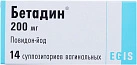 Бетадин свечи 200мг N14 