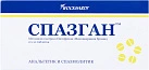 Спазган тб N20 