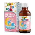 Укропная водичка "Кук ля кук" 15мл №1 