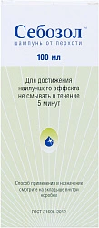 Шампунь Себозол от перхоти 100мл N1 