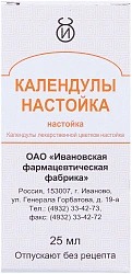 Календула наст 25мл №1 