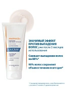 Шампунь Ducray Anaphase Плюс для ослабленных, выпадающих волос 200мл №1 