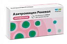 Азитромицин тб 250мг №6 