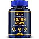 Холин "GLS" (БАД) капс 400мг №120 