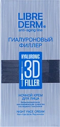 Либридерм Крем для лица ночной Гиалуроновый 3Dфиллер 30мл №1 