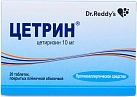 Цетрин тб плен/об 10мг бл пач карт N10x2 Доктор Редди`с ИНД 