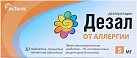 Дезал тб 5мг №30 