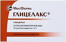 Глицелакс свечи 1,5г N10 