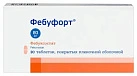 Фебуфорт тб п/плен об 80мг уп конт яч пач N10x3 Изварино Фарма РОС 