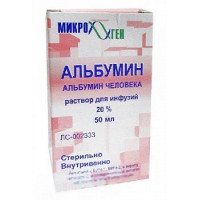  Альбумин р-р д/и 20% 50мл N1 