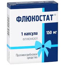  Флюкостат капс 150мг N1 