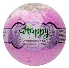  Бурлящий шар "Happy" с цветами лаванды 120г N1 