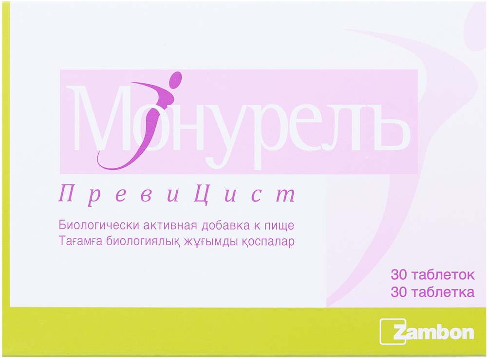 Монурель Купить В Туле Цена Адреса Аптек