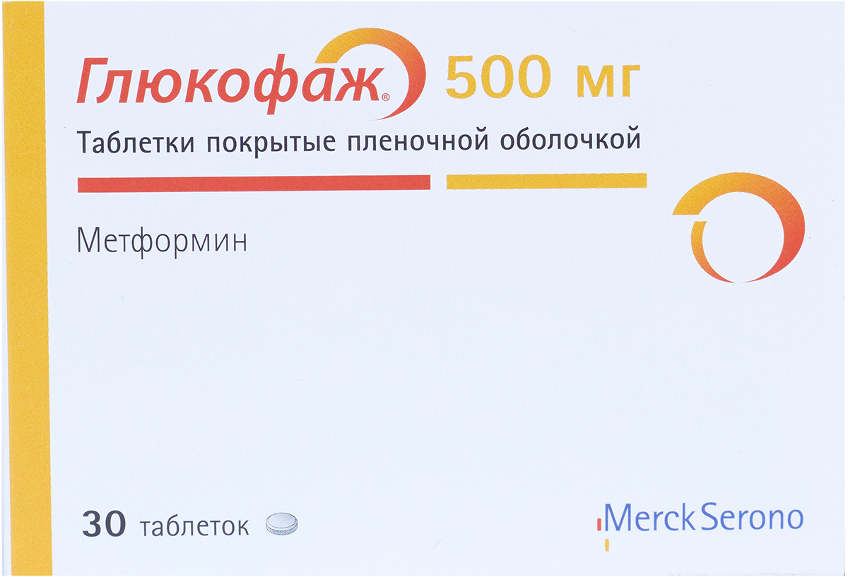 Глюкофаж или сиофор что лучше отзывы. Глюкофаж 500 мг 30. Глюкофаж 500 форте. Глюкофаж 500 для похудения.