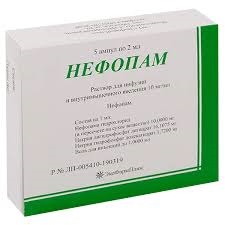  Нефопам р-р д/инфузий 10мг/мл 2мл N5 