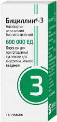 Бициллин-3 пор д/и 600000ЕД N1 