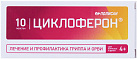 Циклоферон тб 0.15г N10 