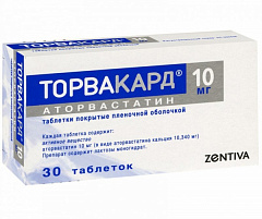  Торвакард тб 10мг N30 