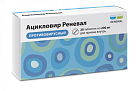 Ацикловир тб 200мг N20 