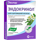 Эндокринол капс 0,275г №30*1 
