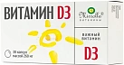 Витамин D3 (БАД) капс №30 