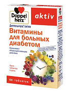 Доппельгерц Актив Витамины для больных диабетом тб N60 