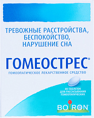  Гомеострес тб N40 