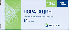  Лоратадин-ВЕРТЕКС тб 10мг N10 