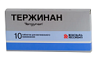 Тержинан тб N10 