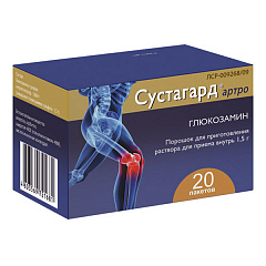  Сустагард пор д/приг р-ра 1.5г N20 