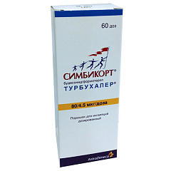  Симбикорт турбухалер пор д/ингал 80мкг+4,5мкг/доза 60дз N1 