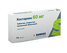 Костарокс тб п/плен об 60мг бл пач карт N14x1 Кадила ИНД 