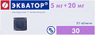 Экватор 5мг+20мг №30*1 