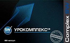 Урокомплекс СВ+ (БАД) капс  423,4мг №60 