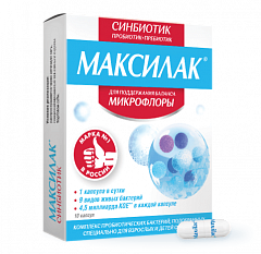  Максилак (БАД) капс N10 