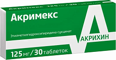  Акримекс тб 125мг N50 