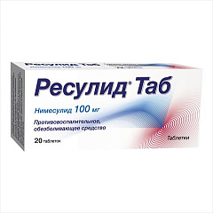  Ресулид Таб тб 100мг N20 