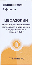 Цефазолина натриевая соль пор д/и 1г N1 в/в и в/м 