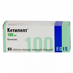  Кетилепт тб 100мг N60 