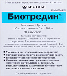 Биотредин тб сублингвальные N30 