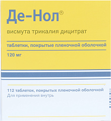  Де-нол тб 120мг N112 