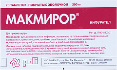  Макмирор тб 200мг N20 