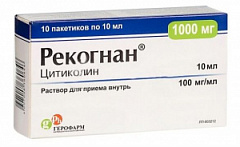  Рекогнан р-р 100мг/мл 10мл N10 