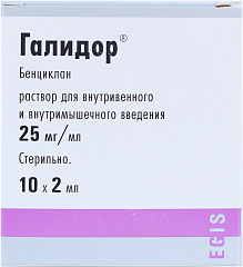  Галидор р-р д/вв/вм введ 25мг/мл 2мл N10 