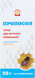 Пропосол спрей 50мл N1 